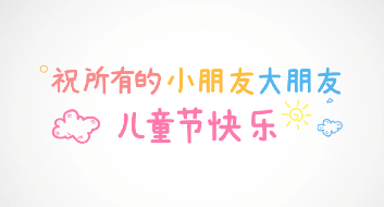 京東兒童節(jié)治愈短片，看看你被治愈了嗎？