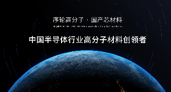 <b>序輪科技宣傳片</b>