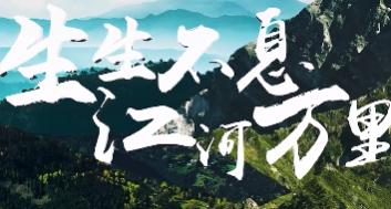 <b>金正環(huán)保宣傳片</b>